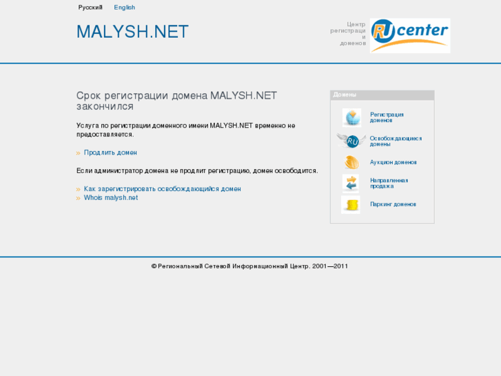 www.malysh.net