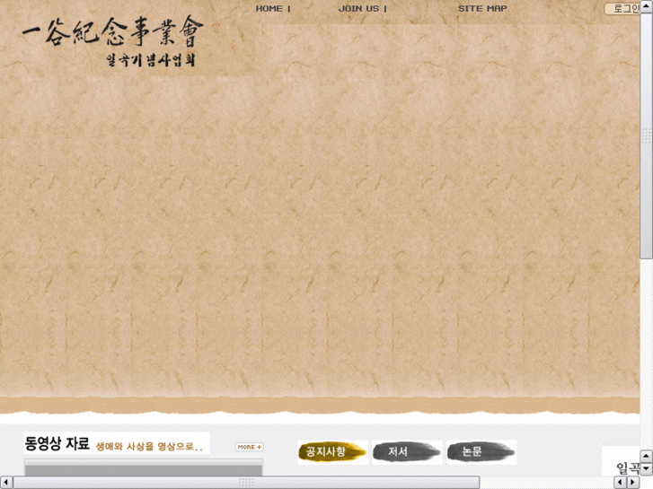 www.memory-yuinho.org