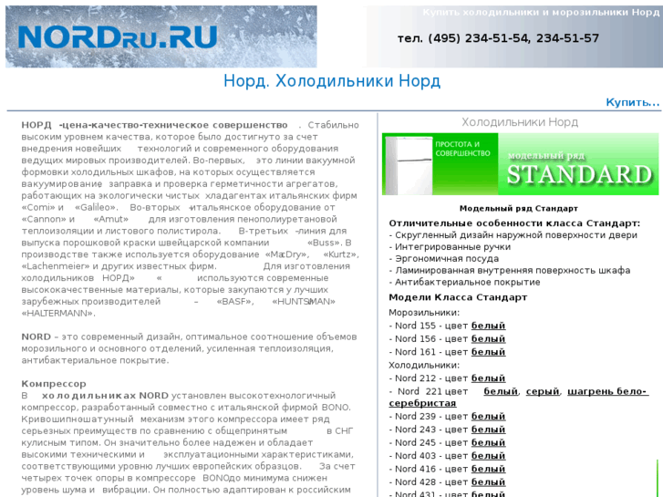 www.nordru.ru