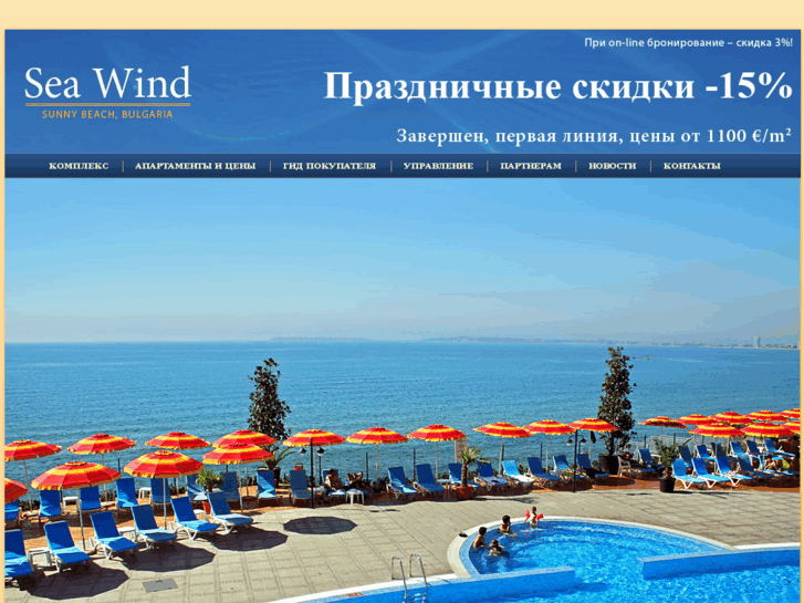 www.seawind.bg