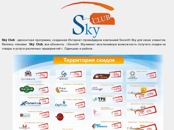 www.sky-club.info