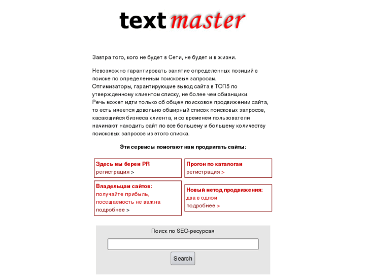 www.textmaster.ru