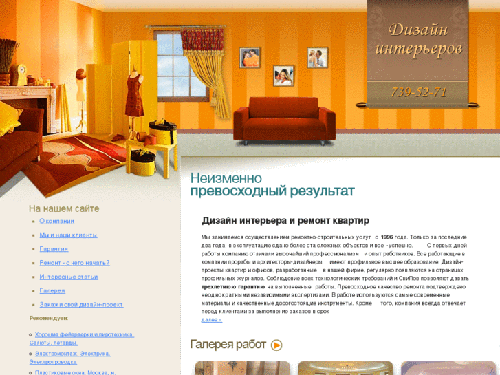 www.design-interior.ru