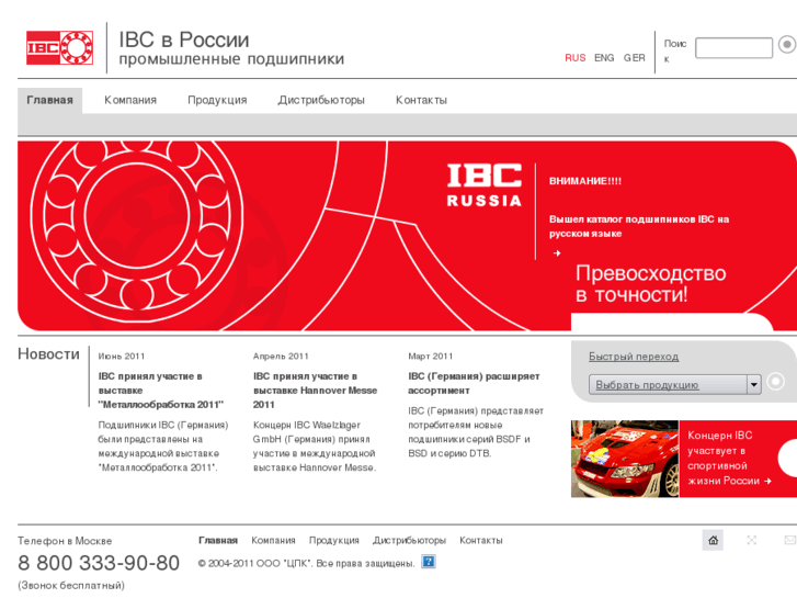 www.ibc-russia.com