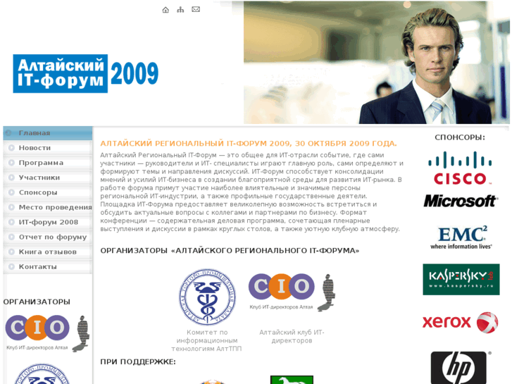 www.itforum22.ru