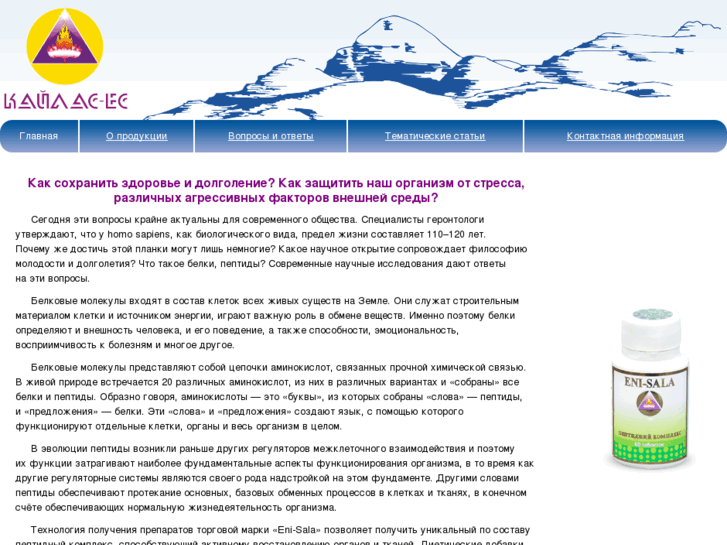 www.kailas-es.com