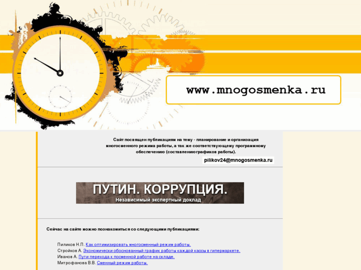 www.mnogosmenka.ru