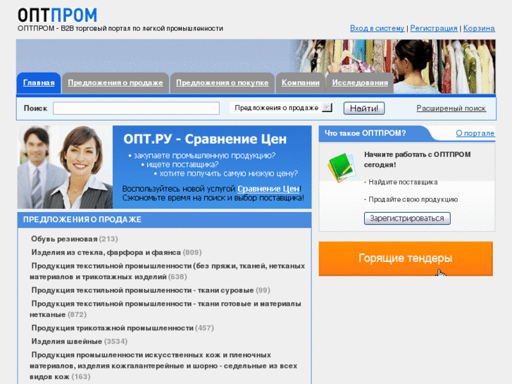 www.optprom.ru