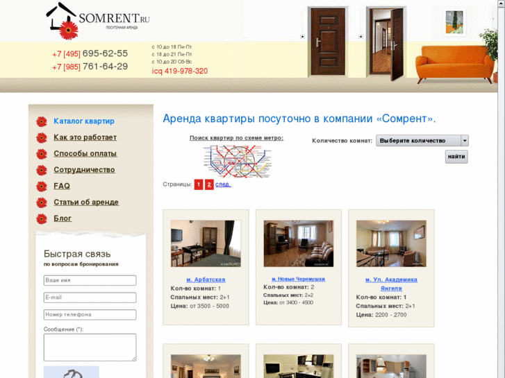 www.somrent.ru