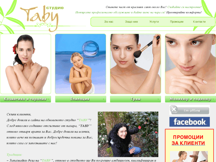 www.tabubg.com