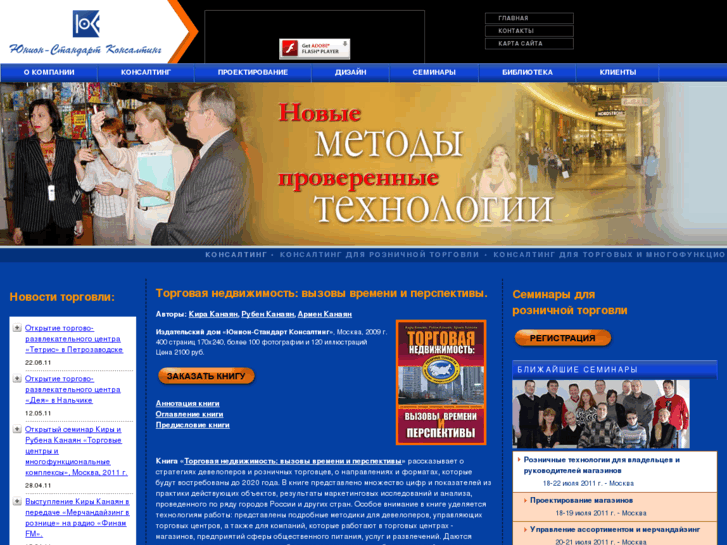 www.usconsult.ru