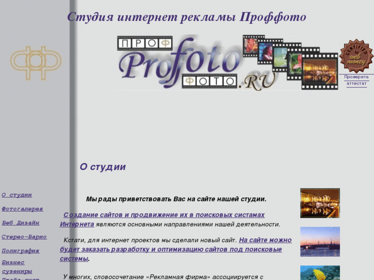 www.proffoto.ru