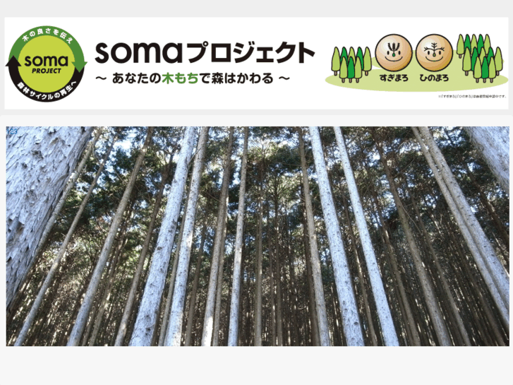 www.soma-pj.com