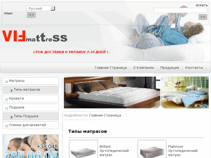 www.vifmattress.com