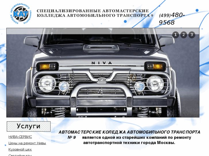 www.automasterskie.ru