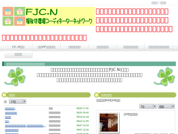 www.fjcn.org