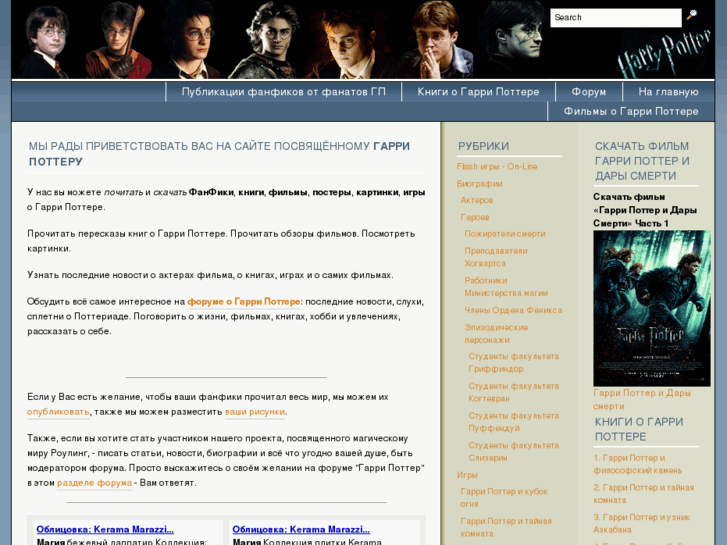 www.harry-potter2.com