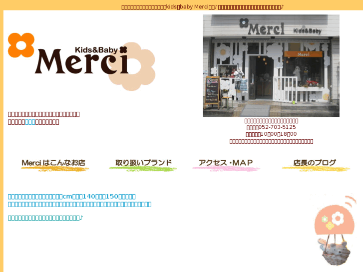 www.merci-kids.com