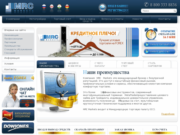 www.mrcmarkets.ru