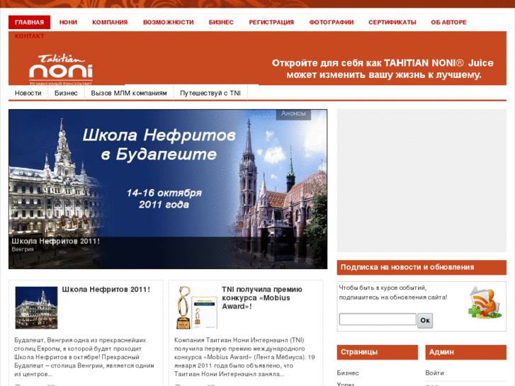 www.noninovosibirsk.com