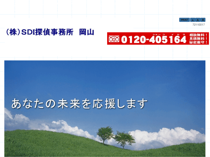 www.sdi-okayama.com