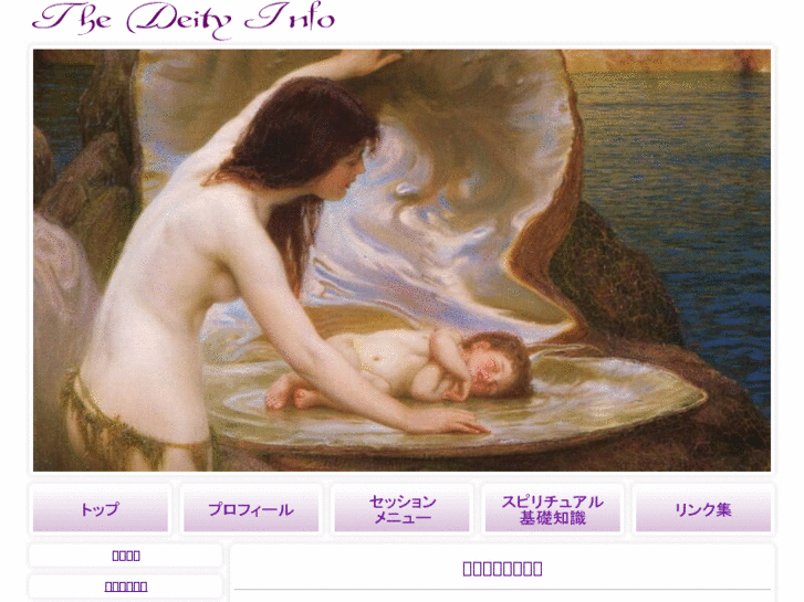 www.thedeity.info