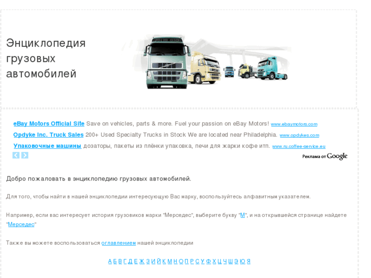 www.trucksinfo.net