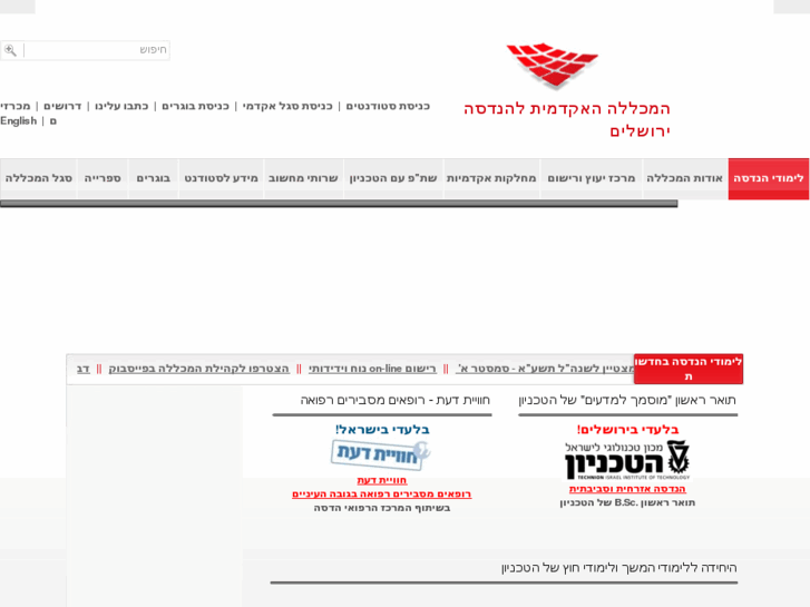 www.jce.ac.il