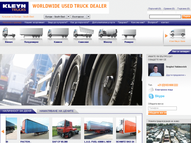 www.kleyntrucks.bg