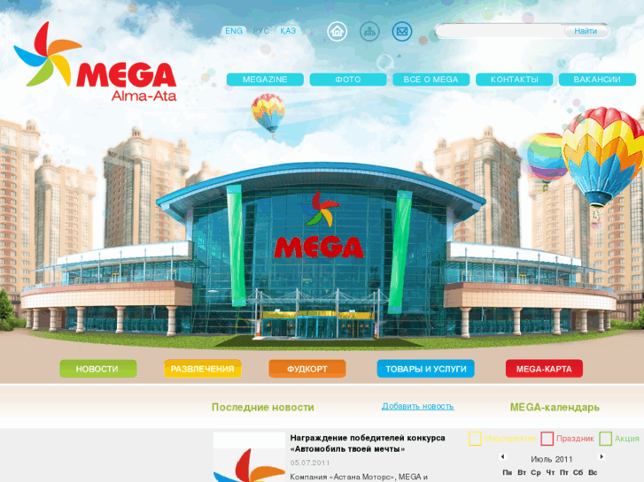 www.megacenter.kz