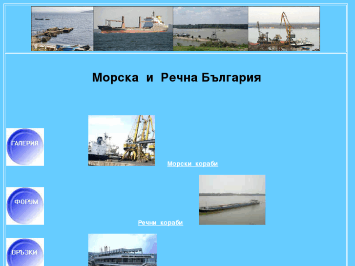 www.shipsbg.info