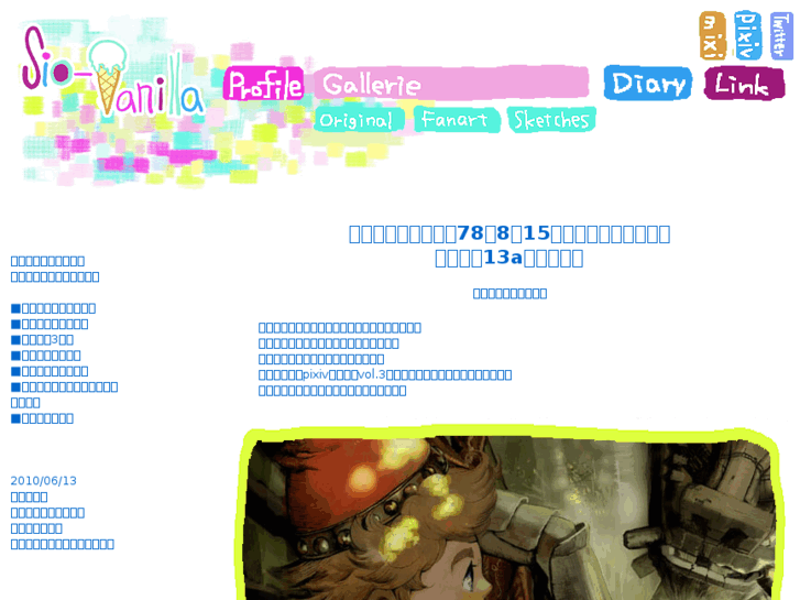 www.sio-vanilla.com