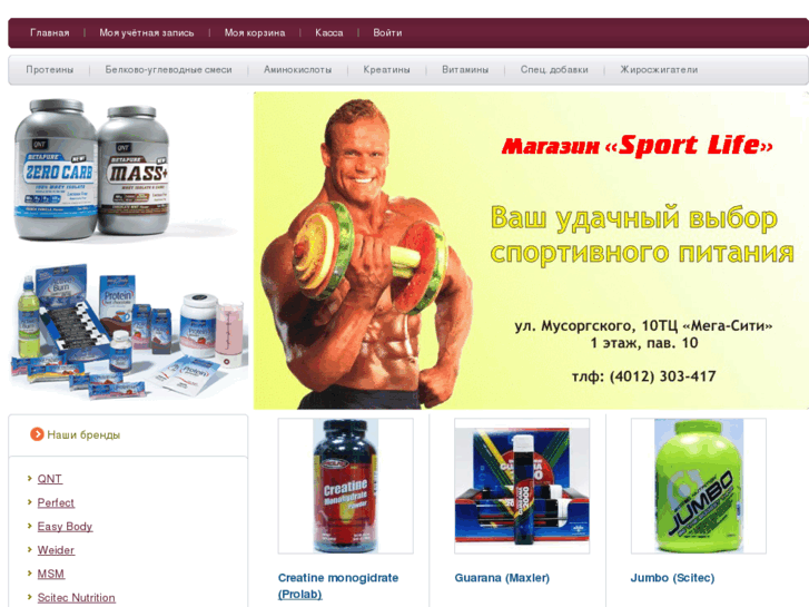 www.sportlife.biz