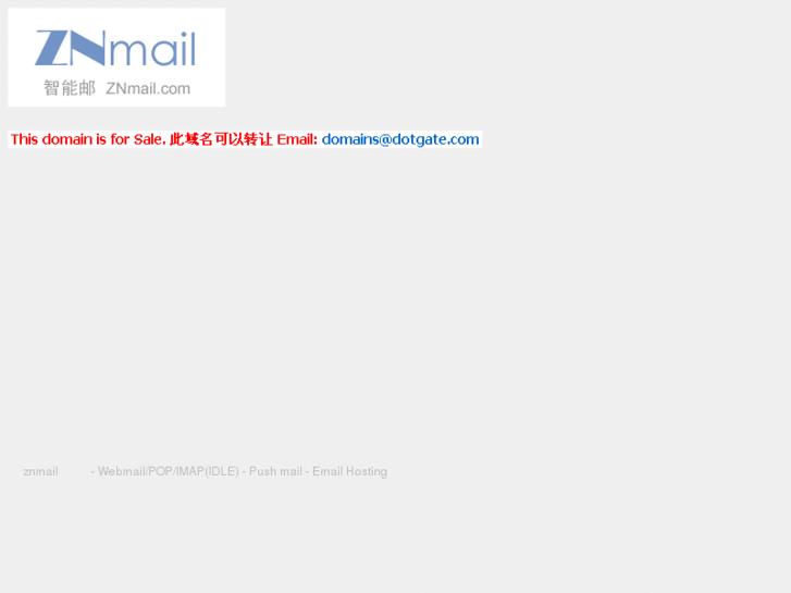 www.znmail.com