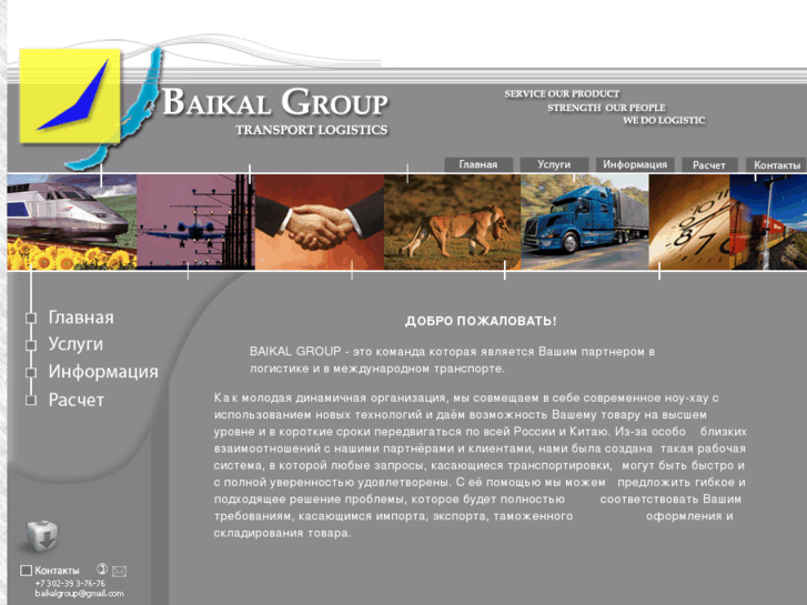 www.baikal-group.com