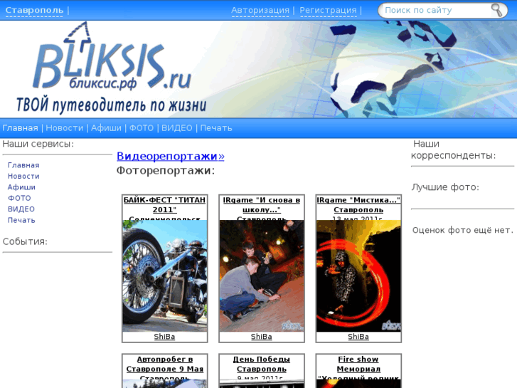 www.bliksis.ru