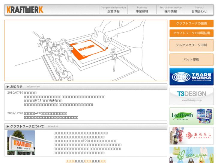 www.kraft-werk.jp