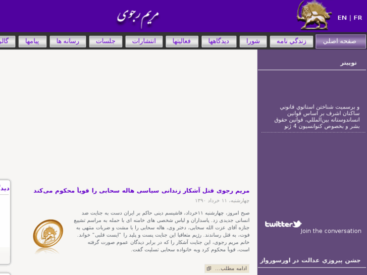 www.maryam-rajavi.com