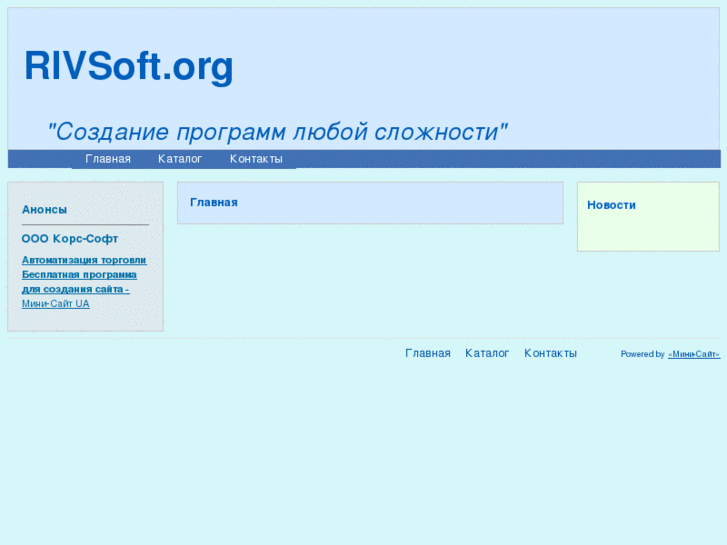 www.rivsoft.org