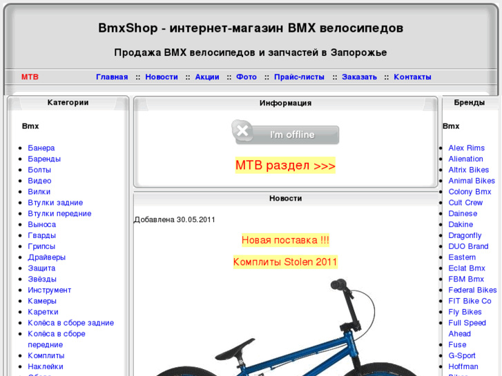 www.bmxshop.info