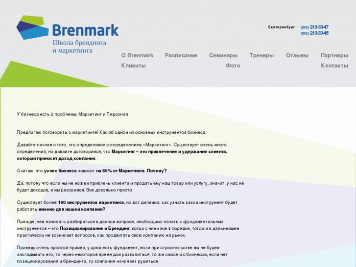 www.brenmark.ru