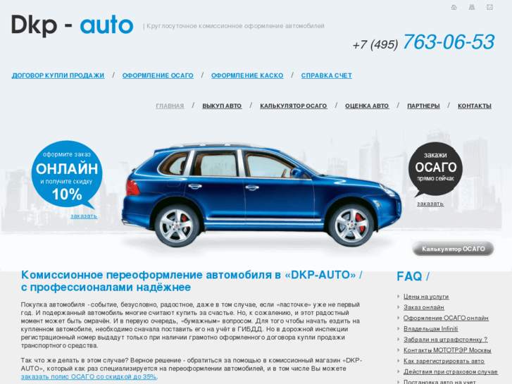 www.dkp-auto.ru