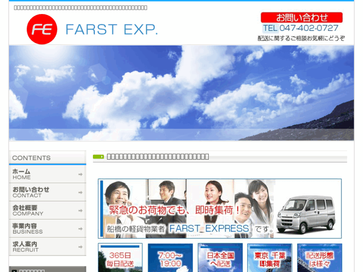 www.farst-exp.com