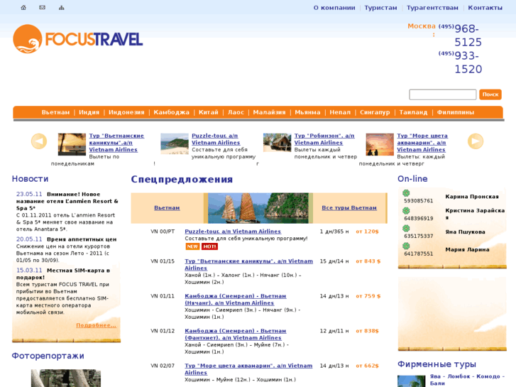 www.focus-travel.ru