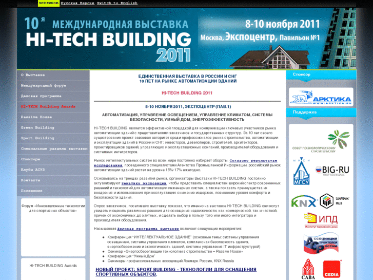 www.hitechbuilding.ru