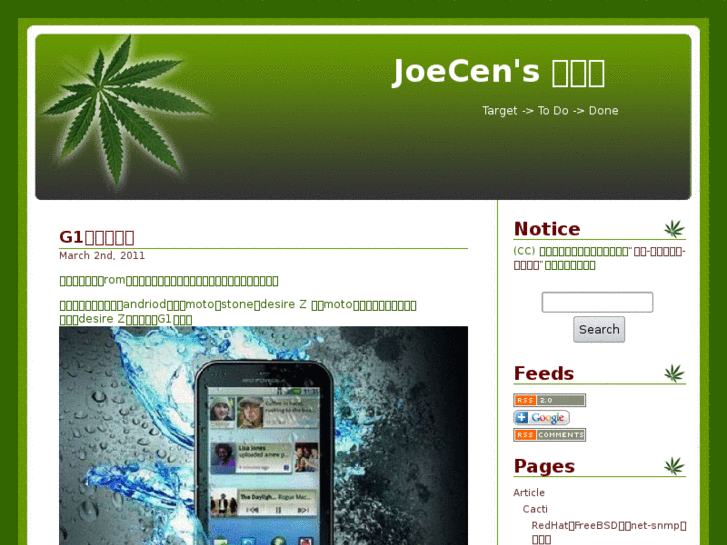 www.joecen.com