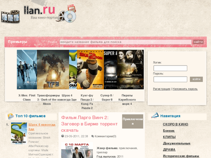 www.llan.ru