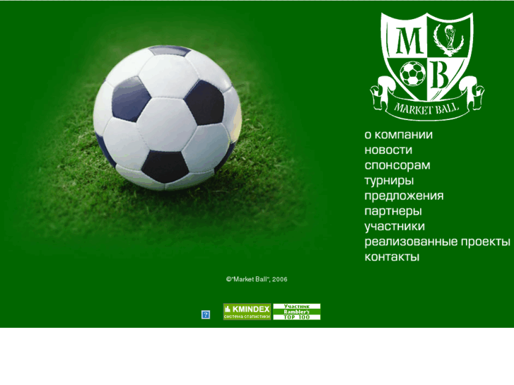 www.marketball.ru