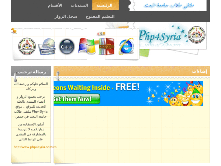 www.php4syria.org