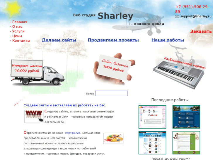 www.sharley.ru